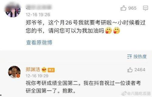 娱乐吃瓜酱你傻不傻,揭秘“你傻不傻”背后的热点事件